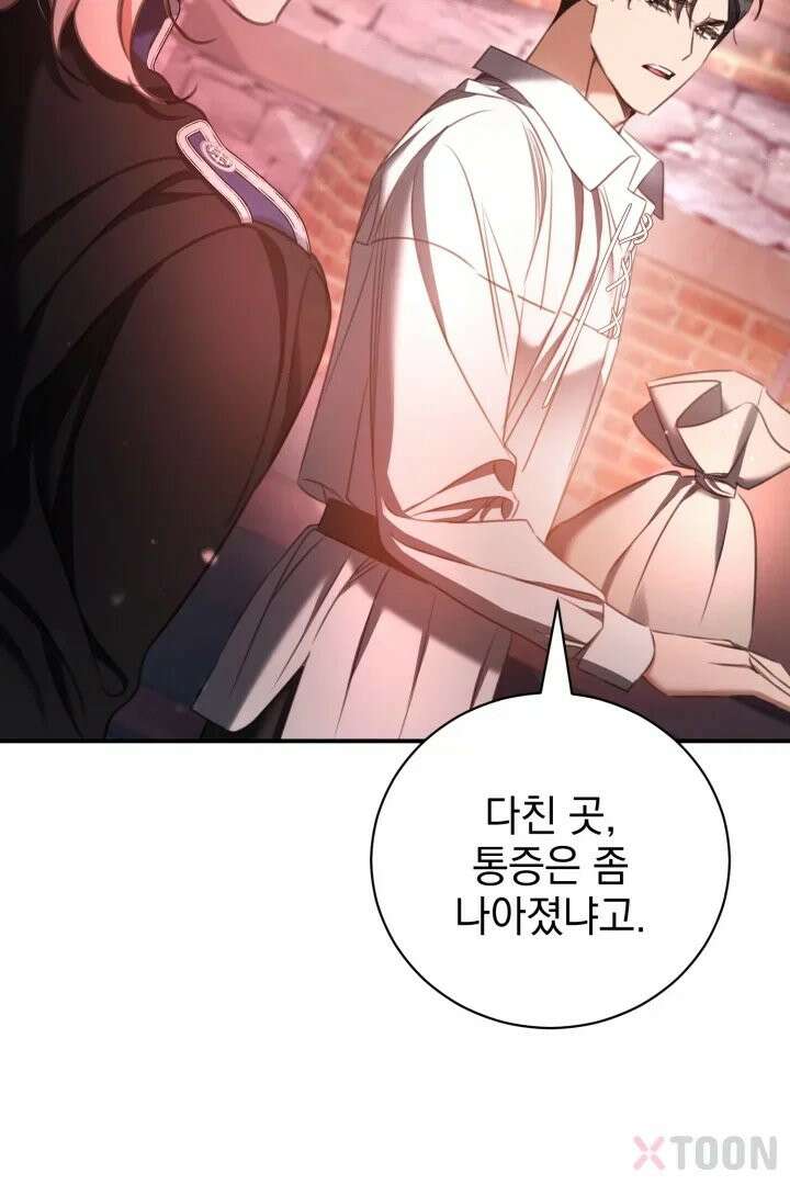 기사를 선택하는 법 3화 19