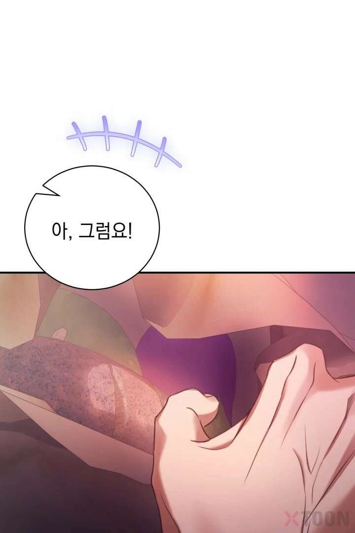 기사를 선택하는 법 3화 20