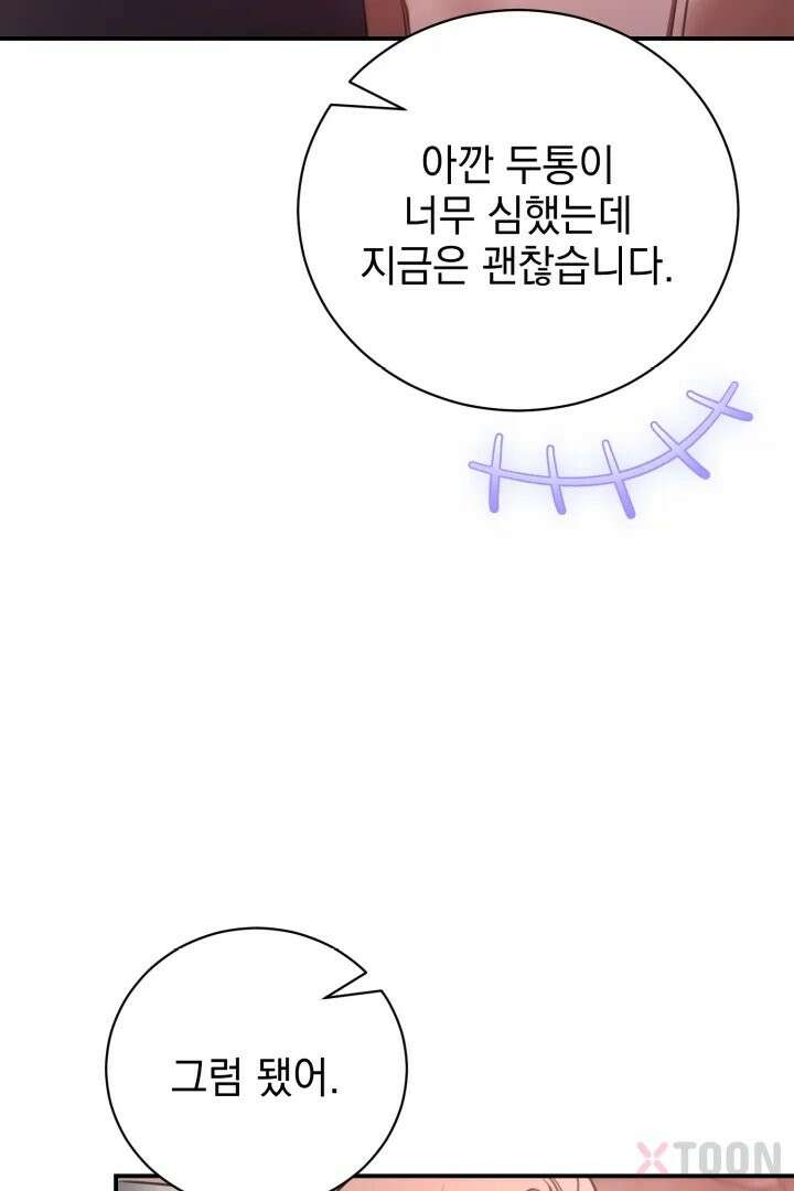 기사를 선택하는 법 3화 21