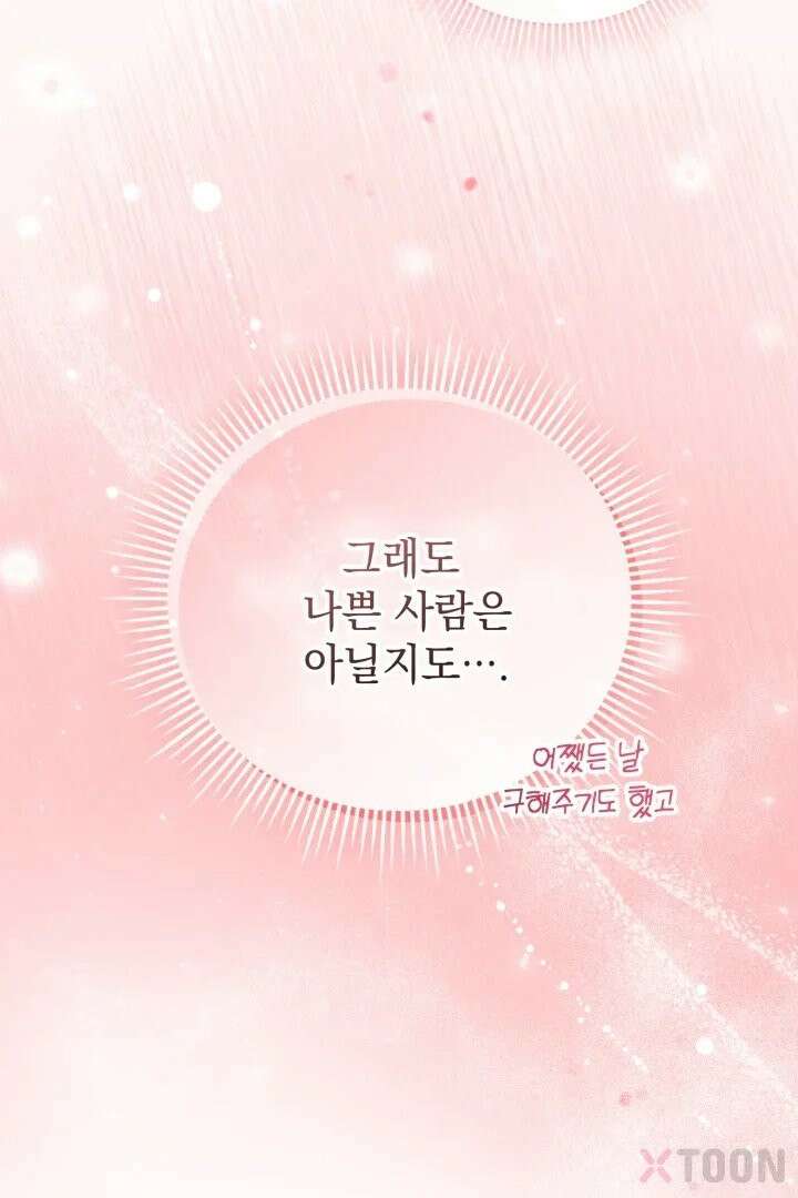기사를 선택하는 법 3화 23