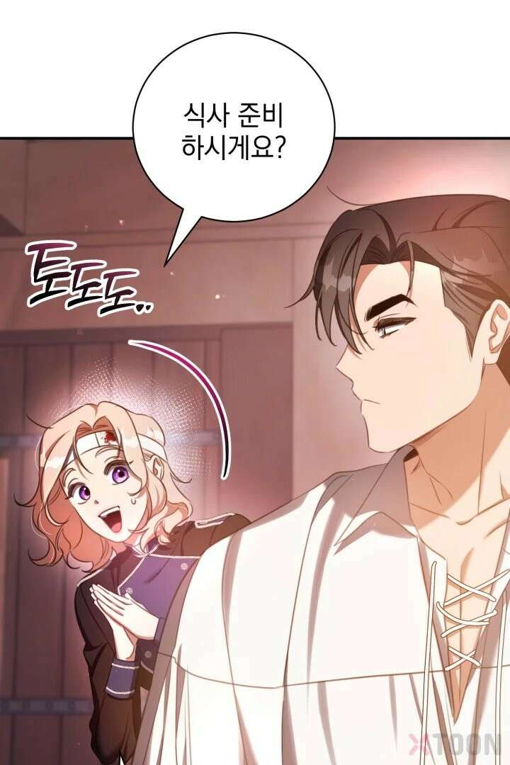 기사를 선택하는 법 3화 26