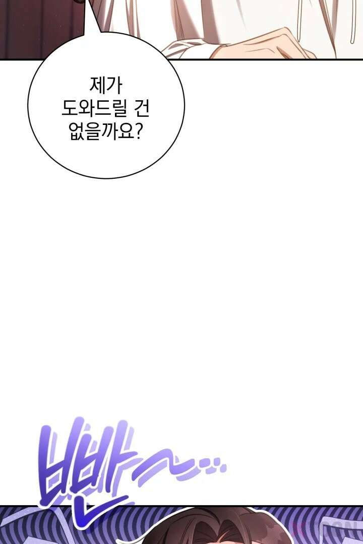기사를 선택하는 법 3화 27