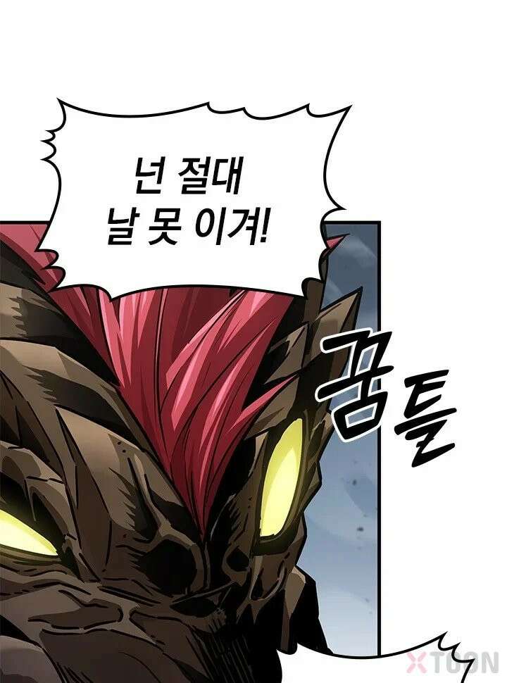 100만 운동 유튜버인 내가 이 웹툰에서는 초능력도 없는 쩌리? -부제: 원래 그랬음- 2화 1