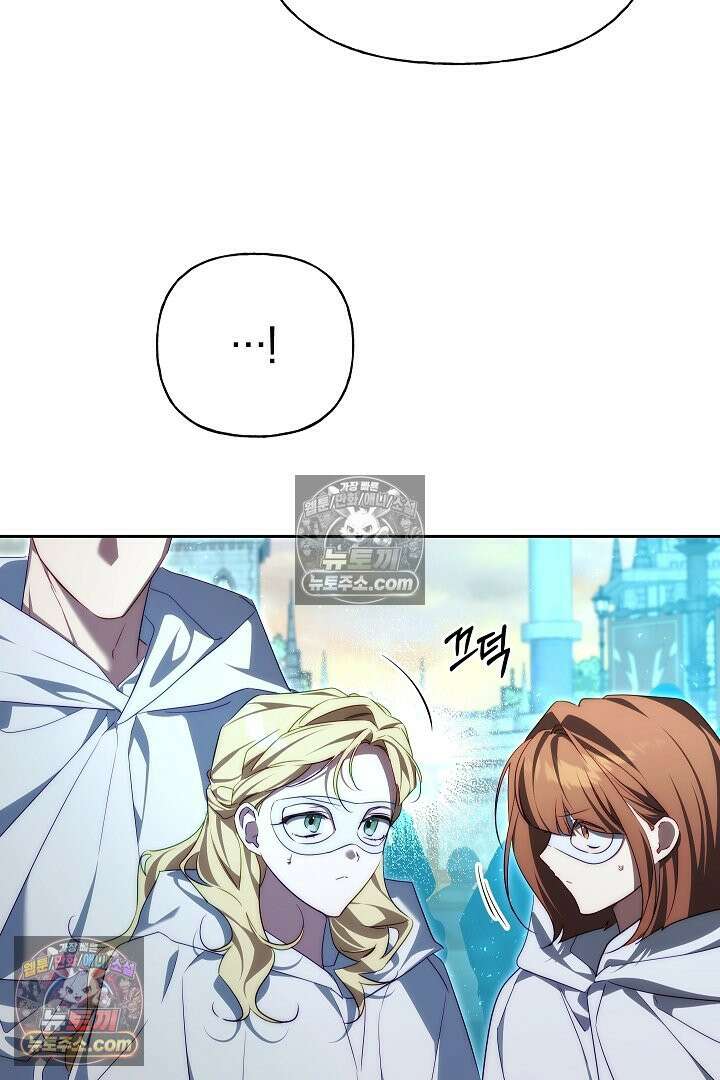 괴물 황자를 길들여버렸다 46화 11