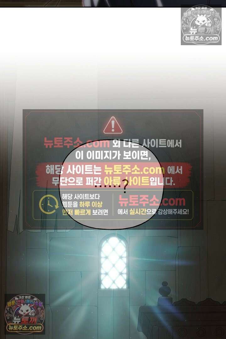 괴물 황자를 길들여버렸다 46화 15