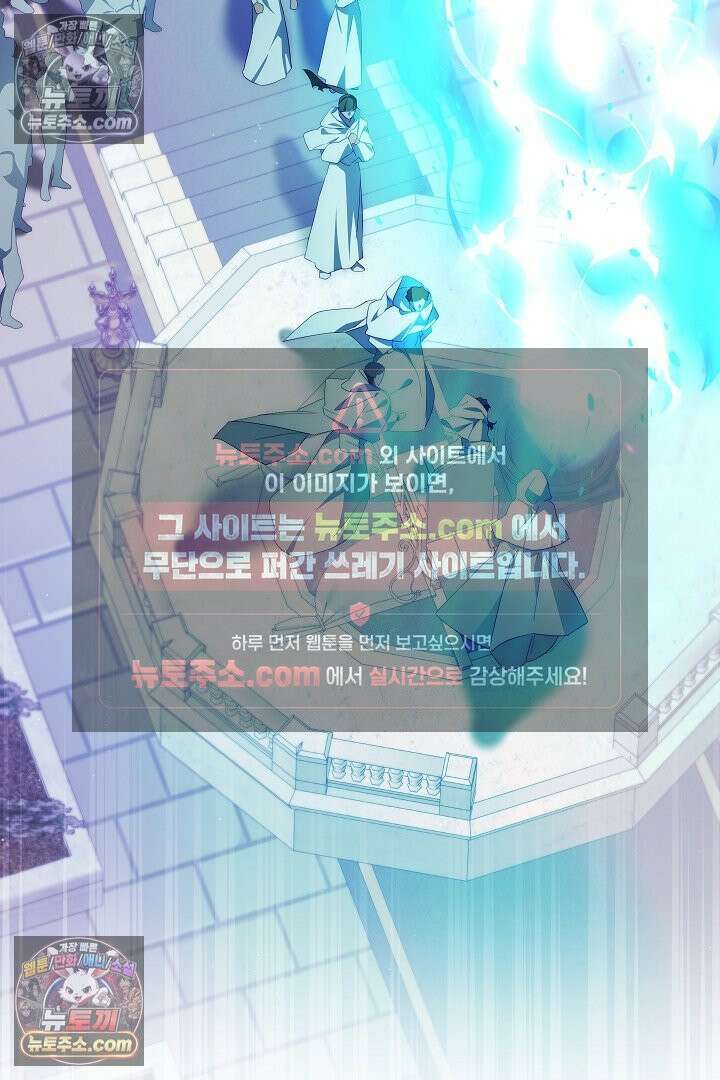 괴물 황자를 길들여버렸다 46화 20