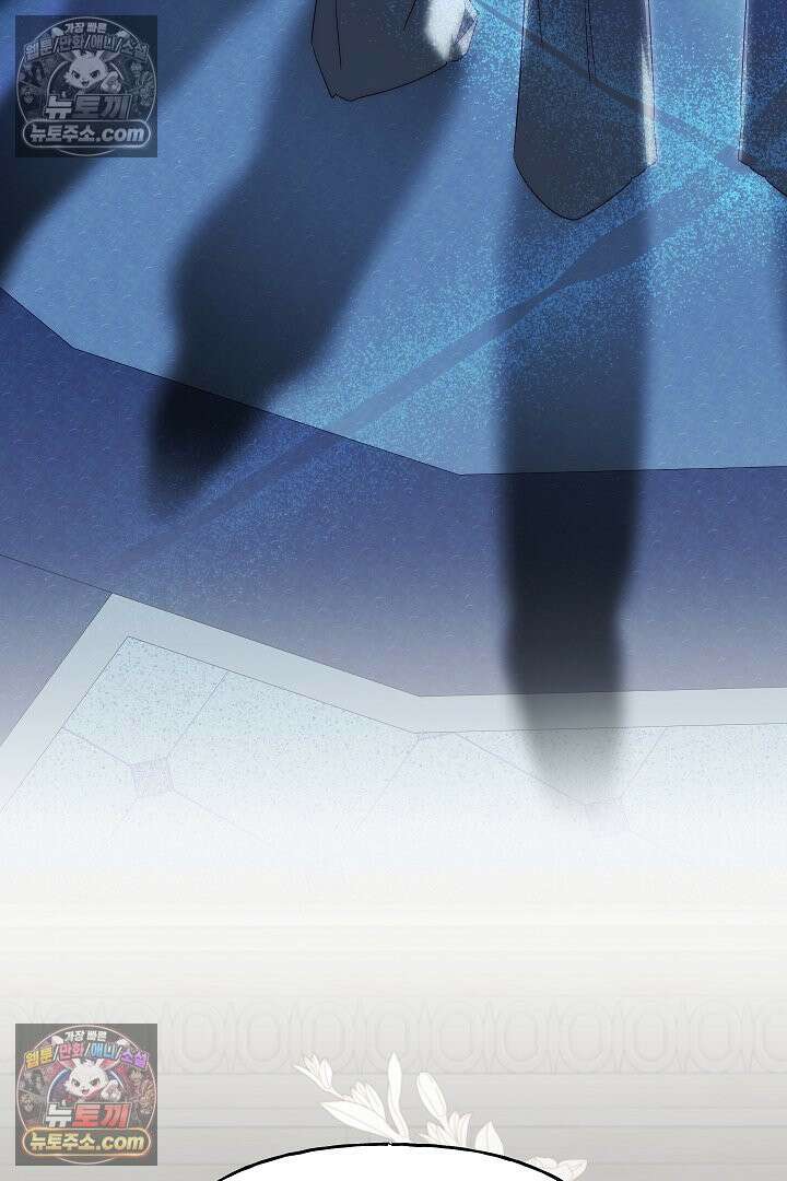 괴물 황자를 길들여버렸다 46화 27