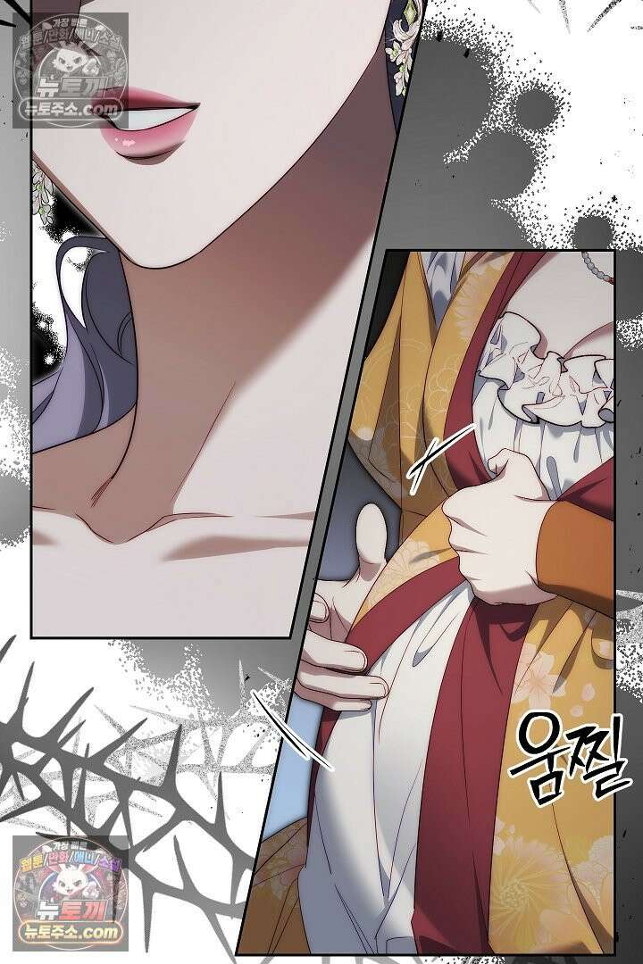 괴물 황자를 길들여버렸다 46화 81