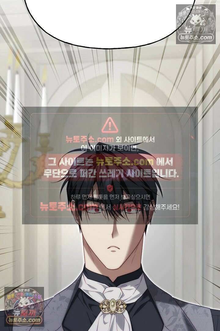 괴물 황자를 길들여버렸다 46화 113