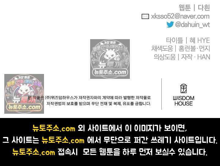 괴물 황자를 길들여버렸다 46화 115