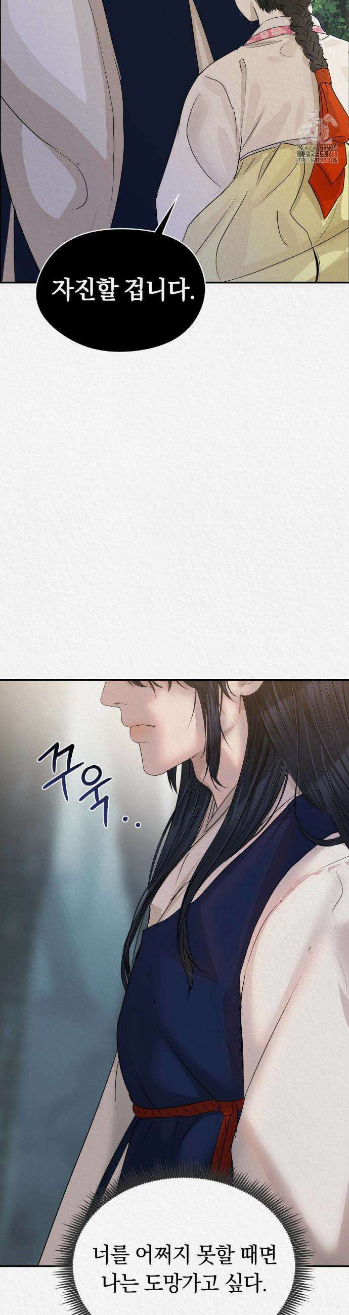 이리 21화 3