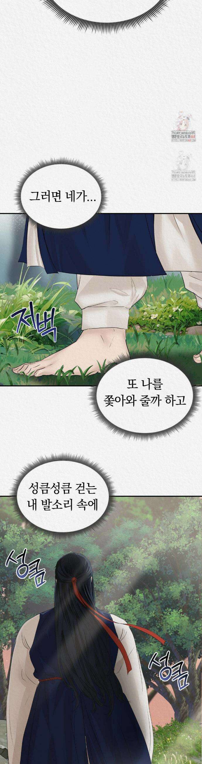 이리 21화 4