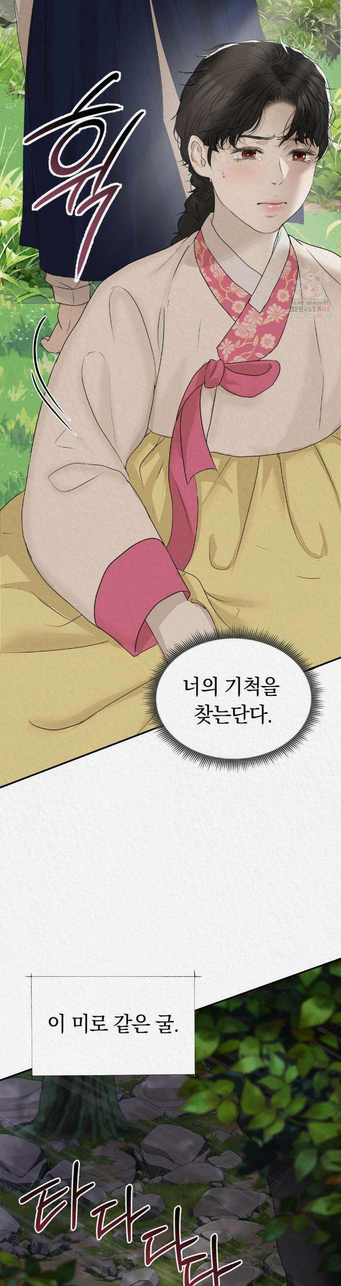 이리 21화 5