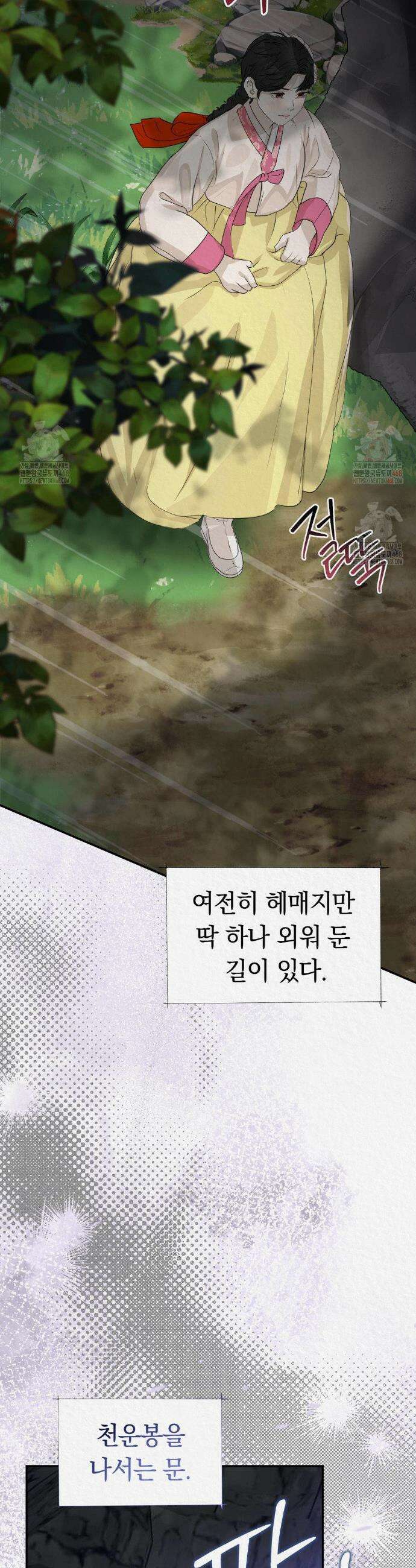 이리 21화 6