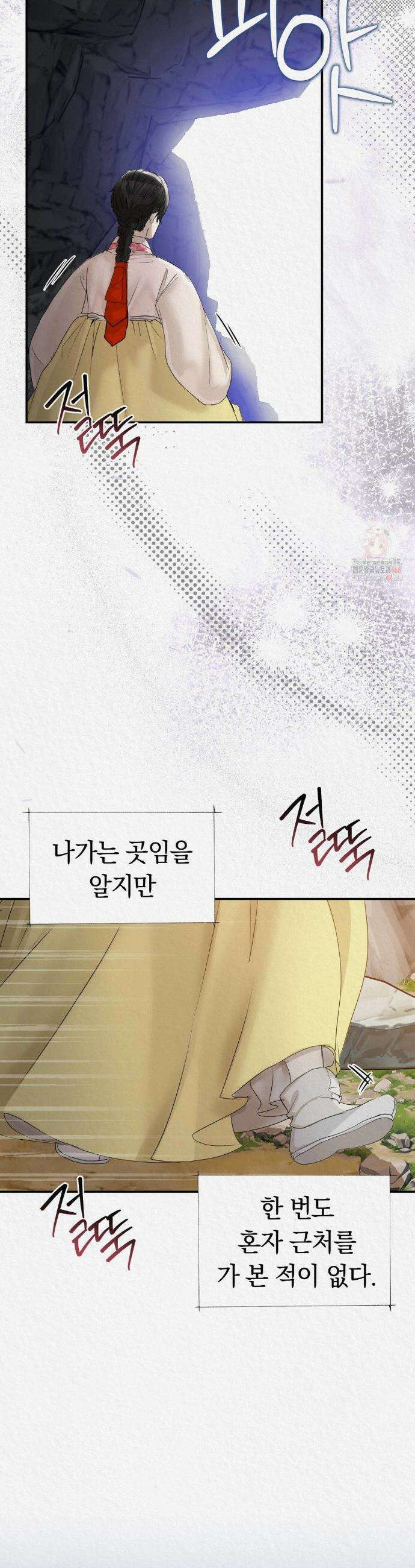 이리 21화 7