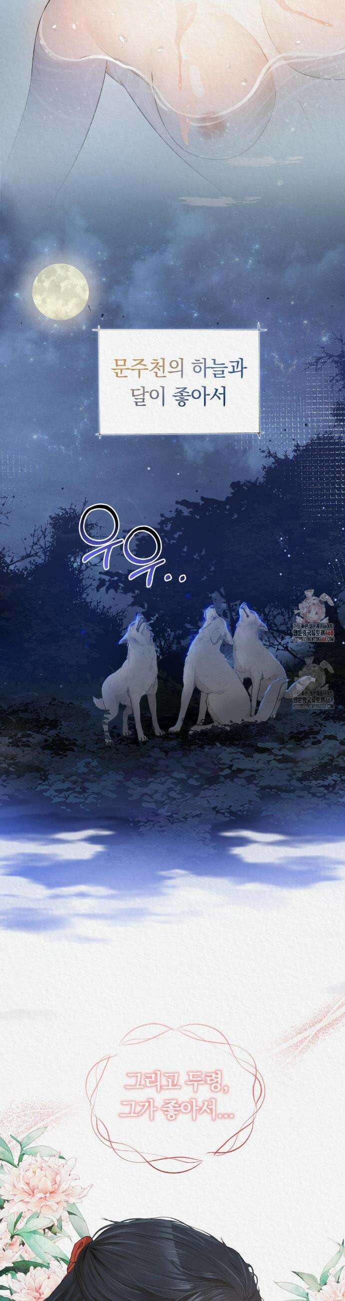이리 21화 9