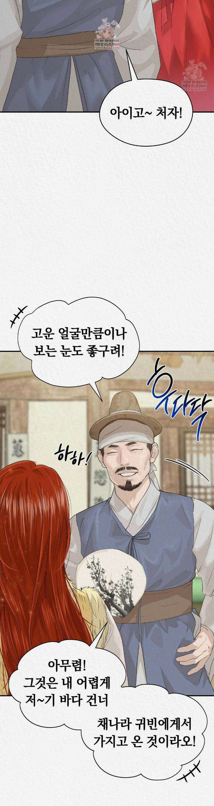 이리 외전 1화 2