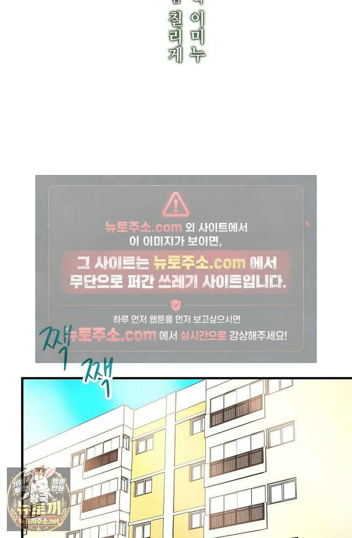 별일 없는 동네 43화 2