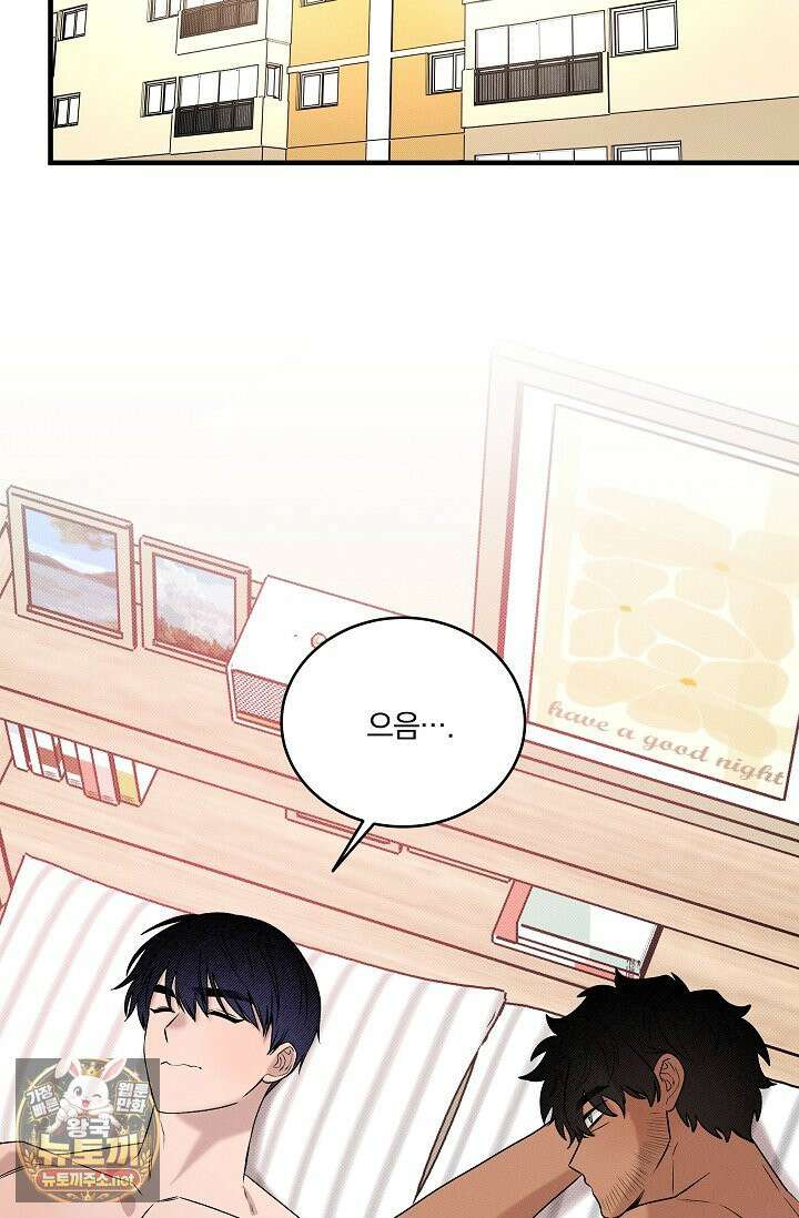 별일 없는 동네 43화 3