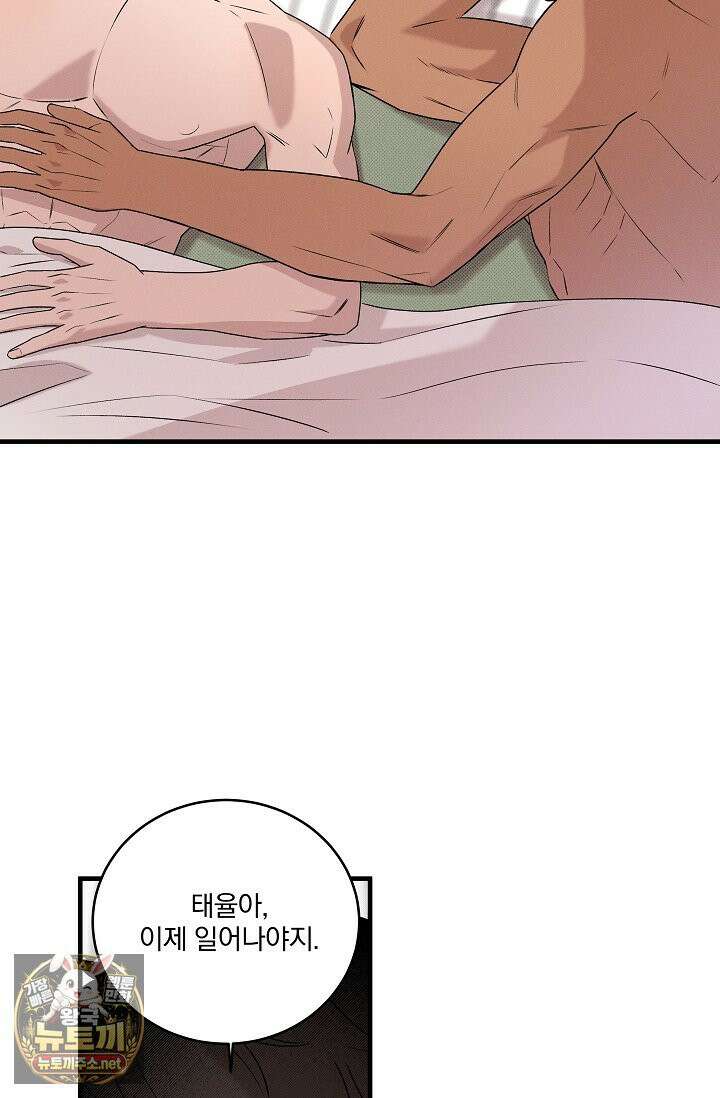 별일 없는 동네 43화 4