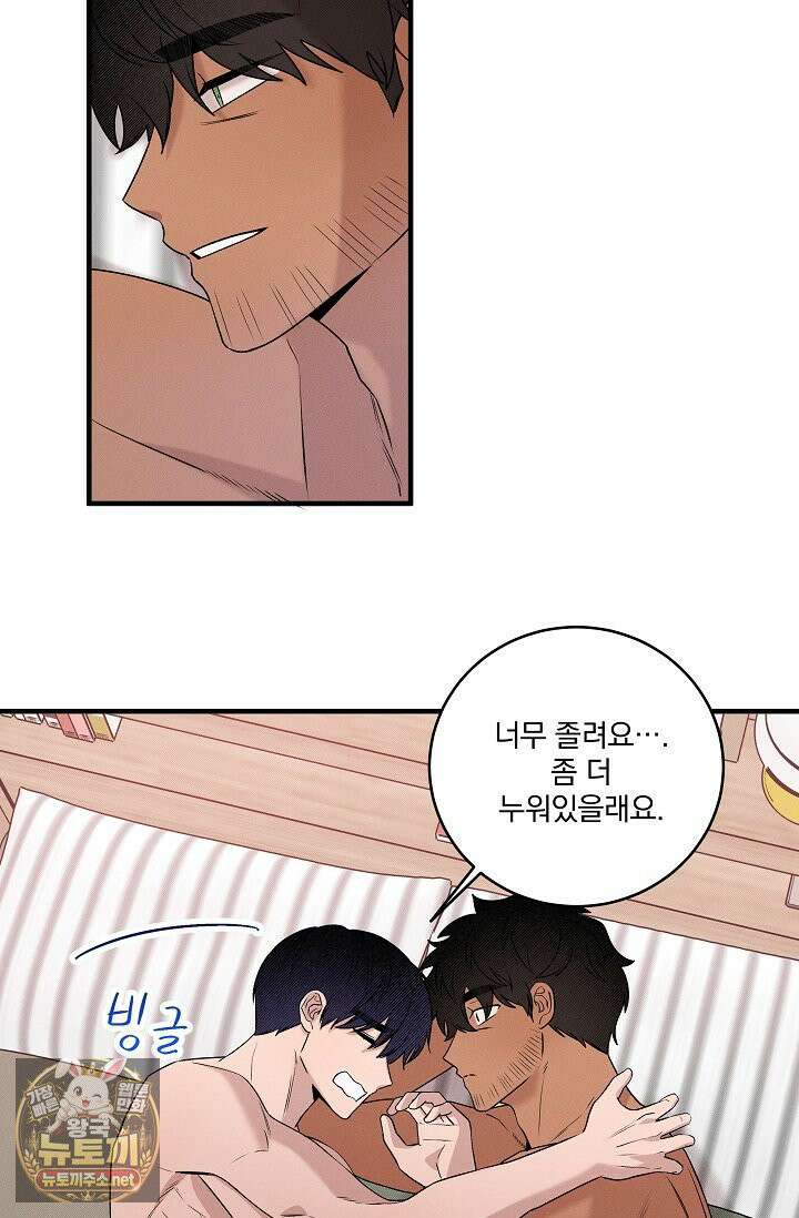 별일 없는 동네 43화 5