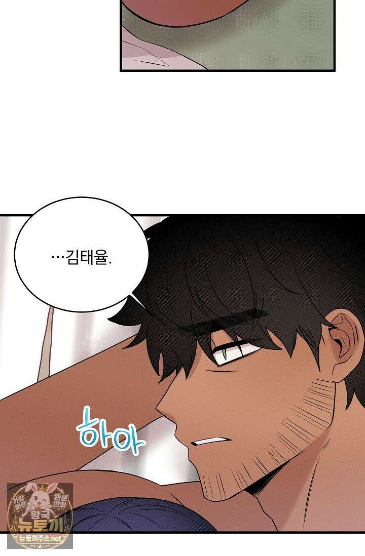 별일 없는 동네 43화 9