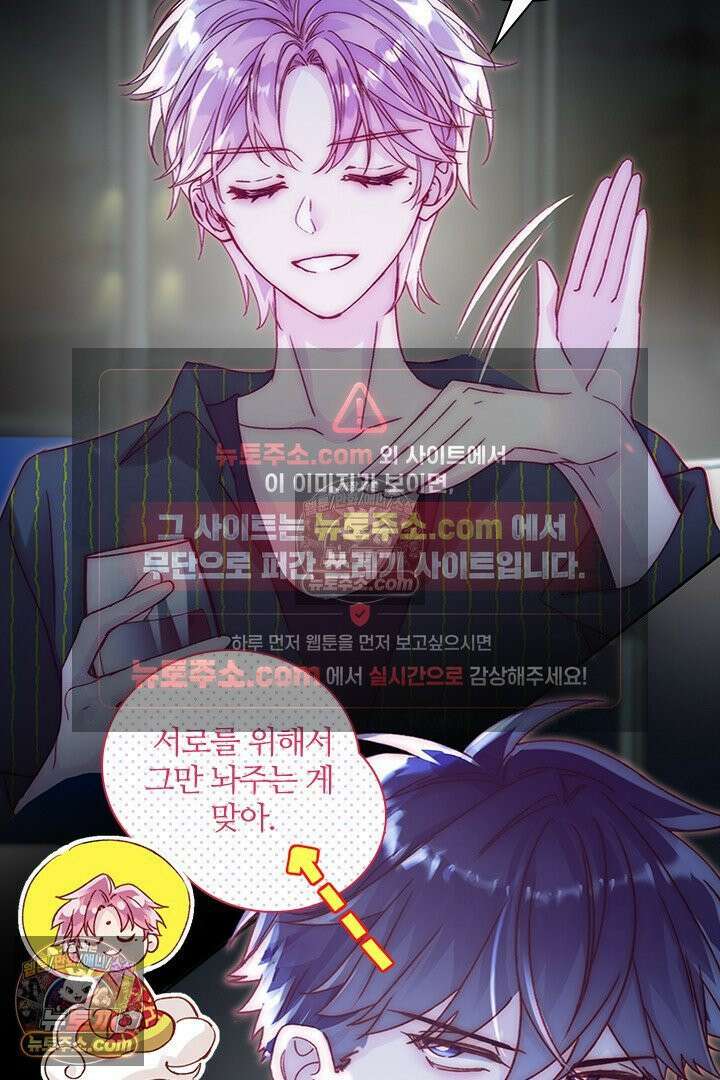 악역, 나 못 하겠어 66화 3