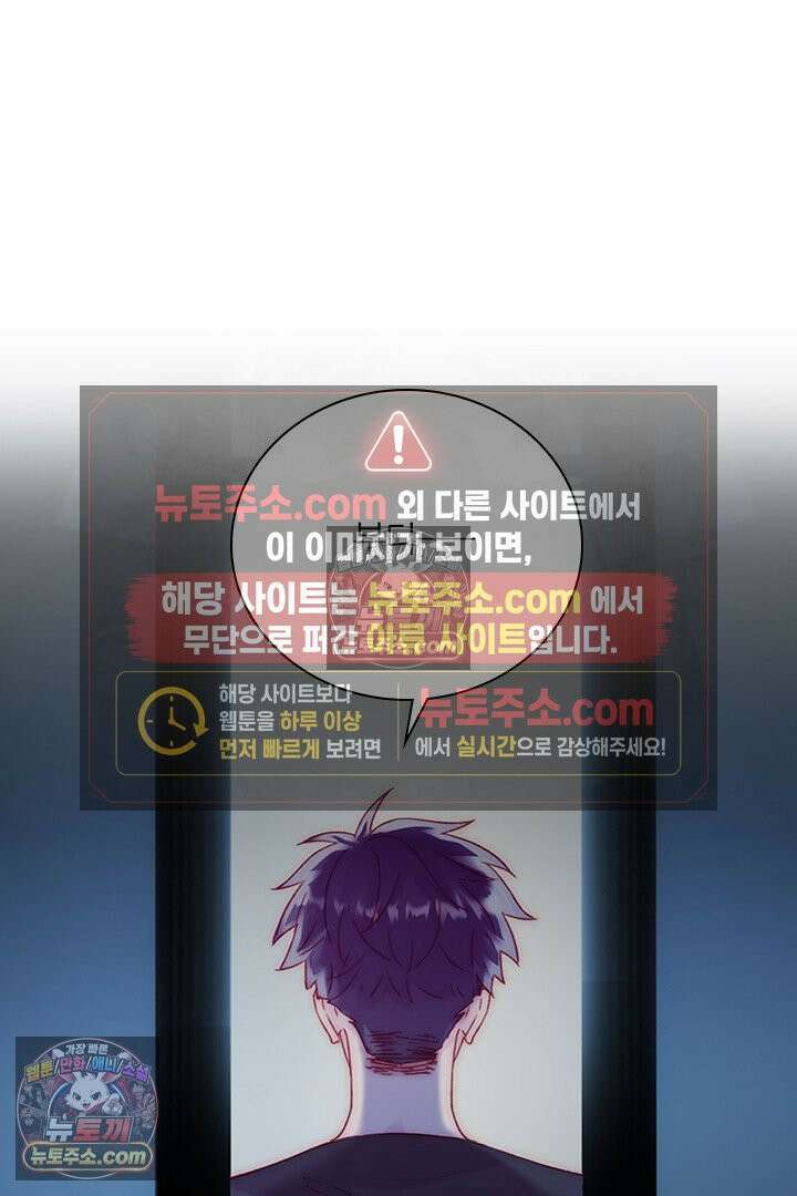 악역, 나 못 하겠어 66화 7