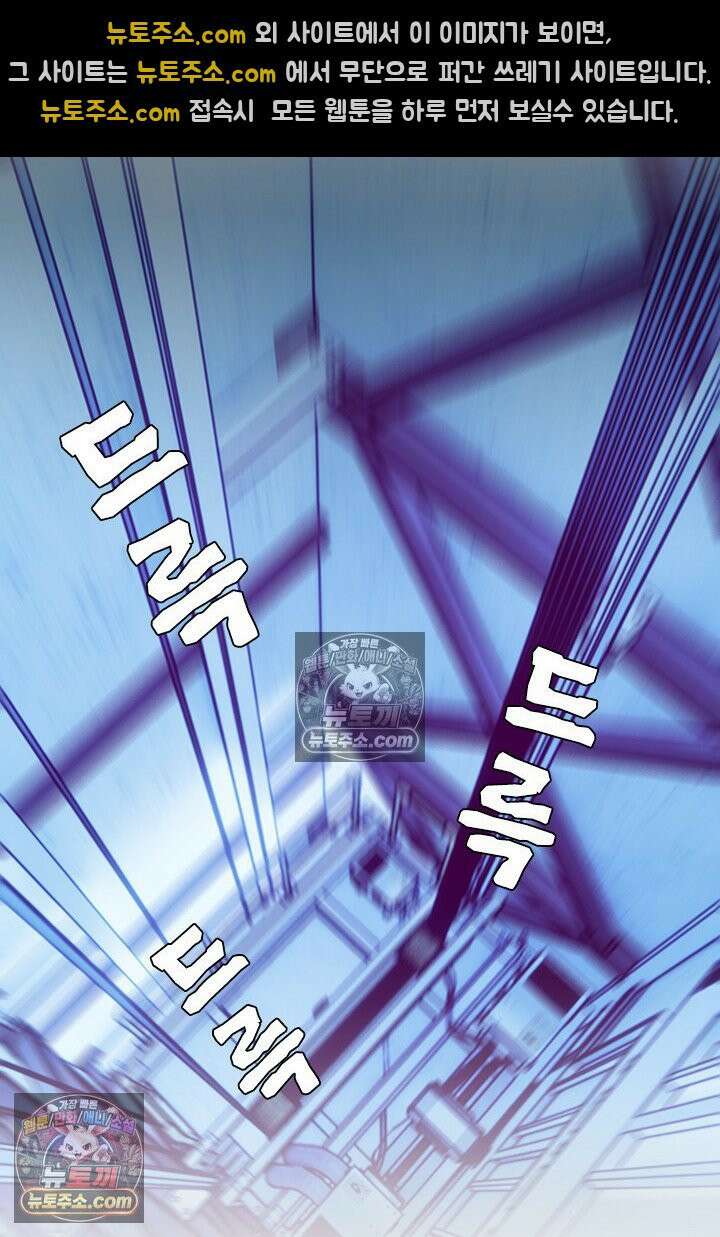 악역, 나 못 하겠어 66화 10