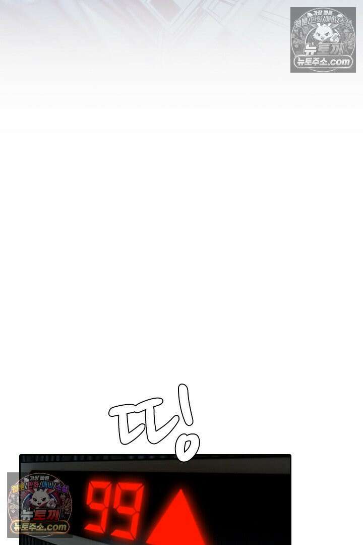 악역, 나 못 하겠어 66화 11