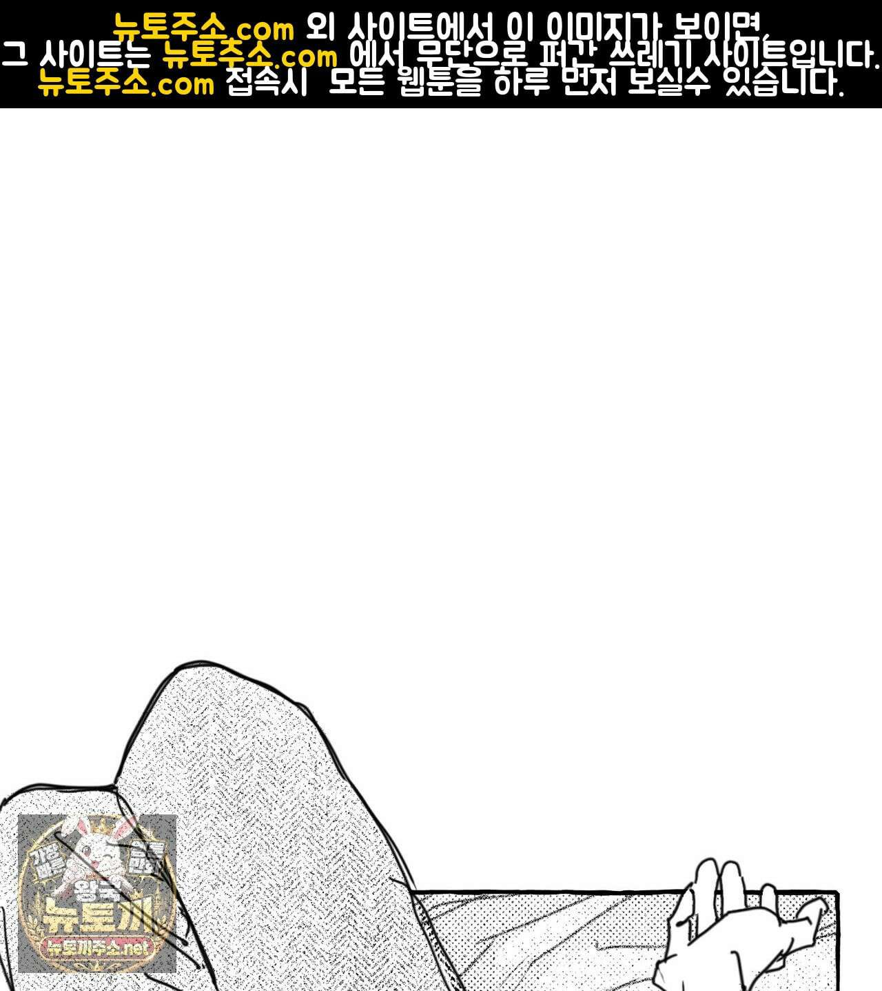 그루피 스위티 47화 1