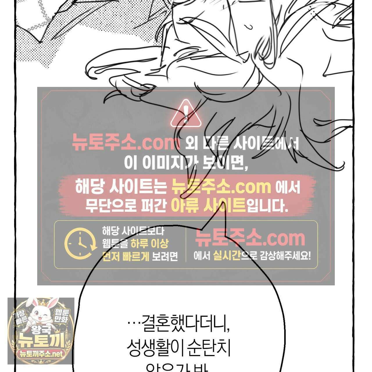 그루피 스위티 47화 3