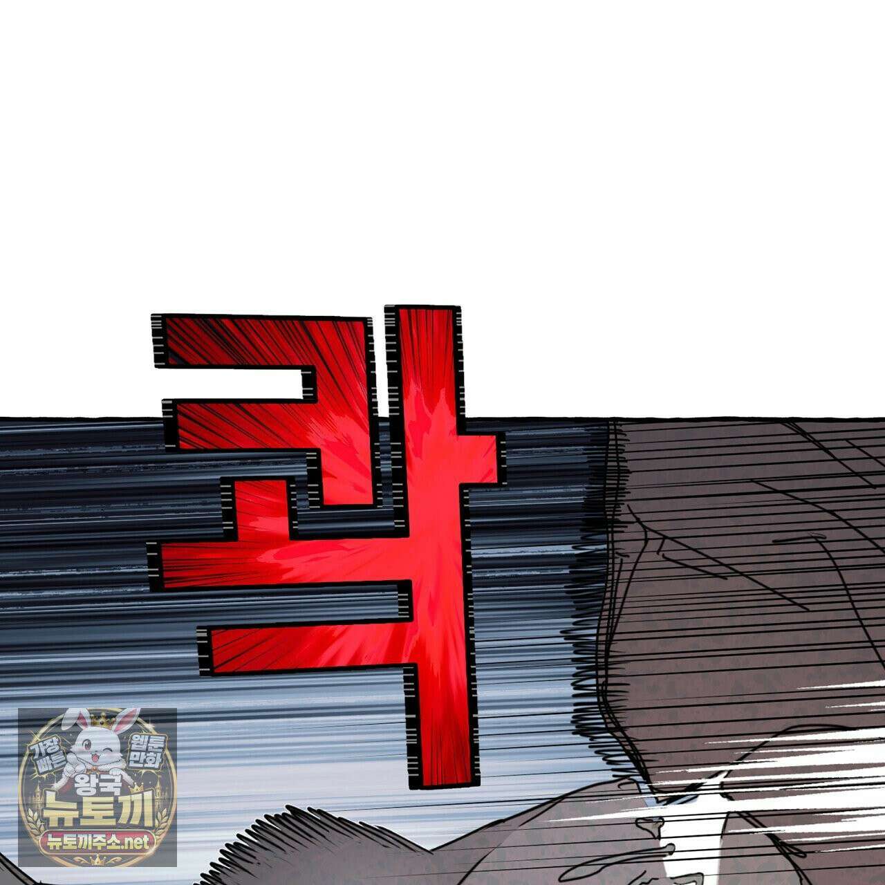 그루피 스위티 47화 11