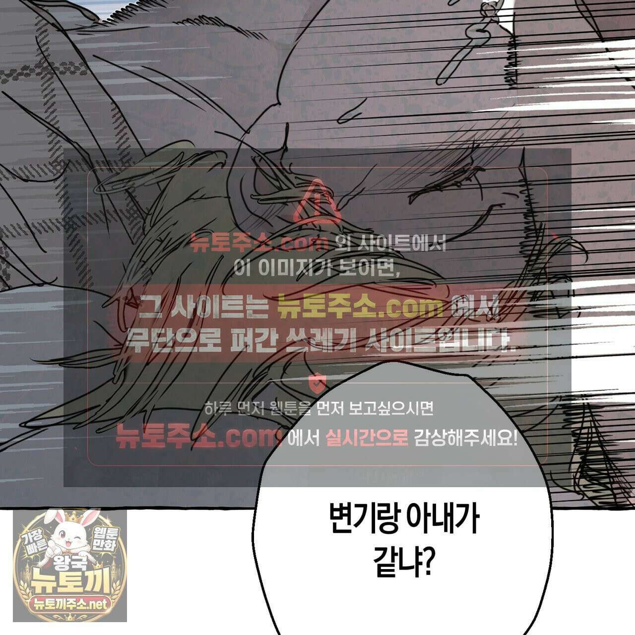 그루피 스위티 47화 12