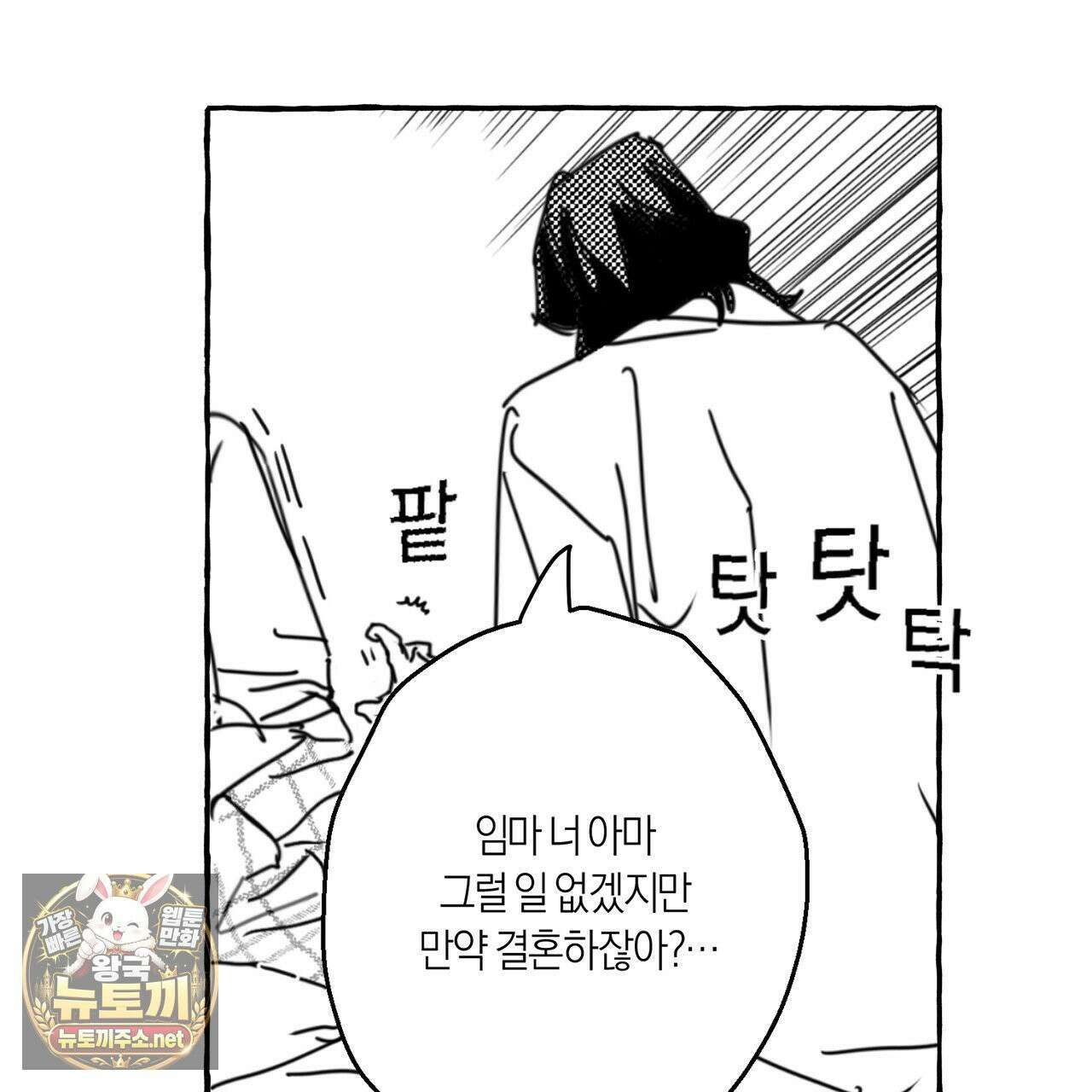 그루피 스위티 47화 16