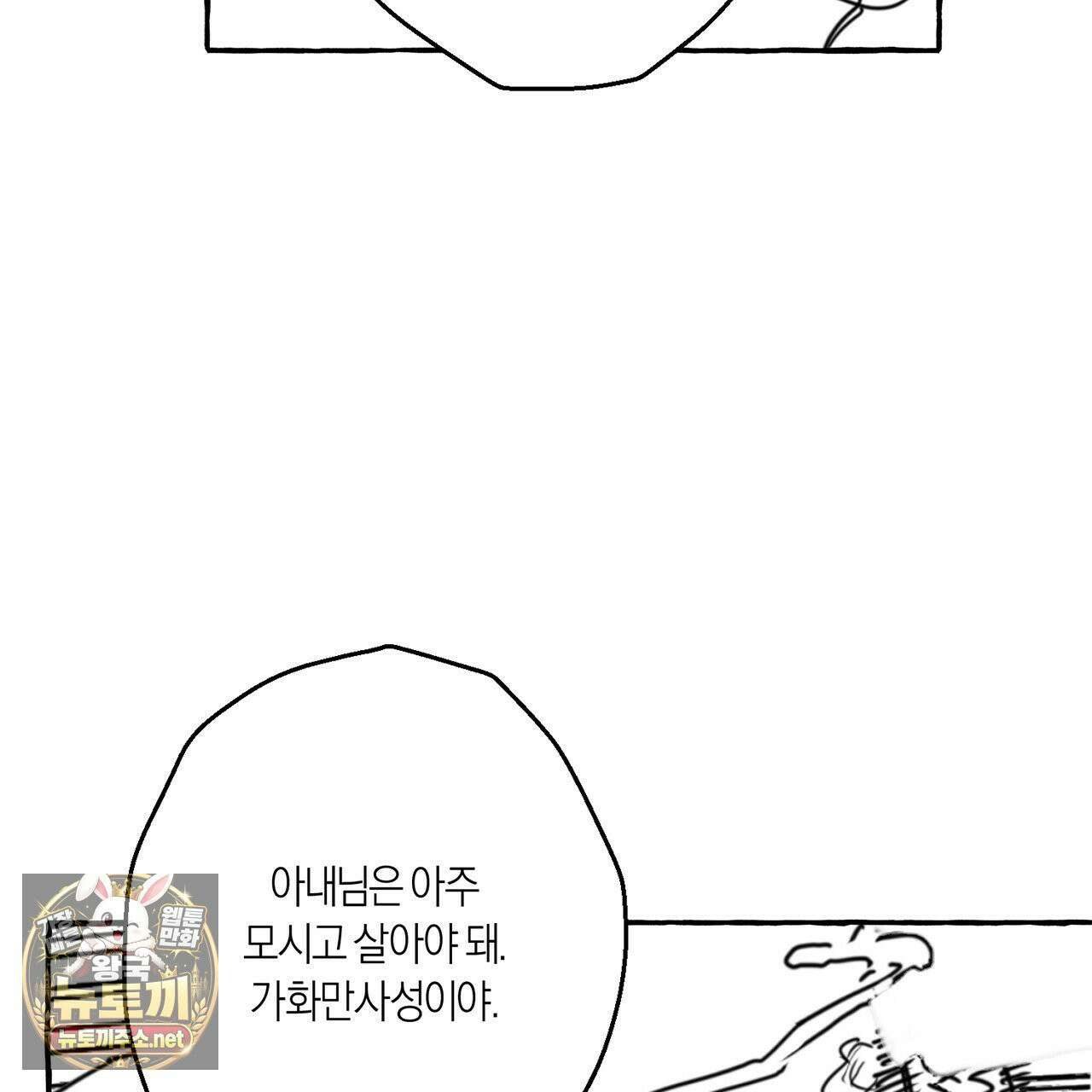그루피 스위티 47화 17