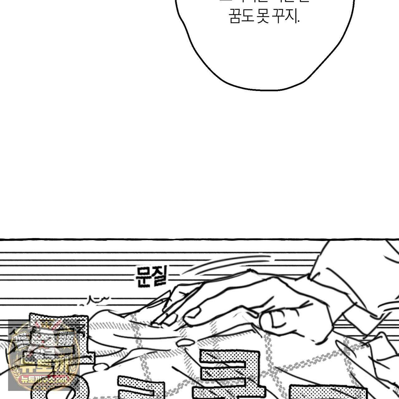 그루피 스위티 47화 19