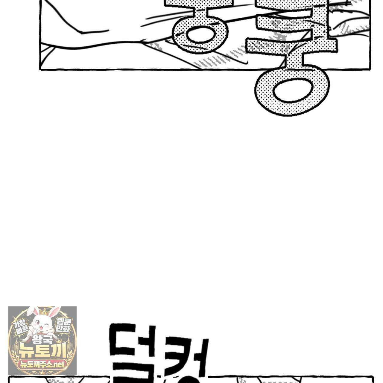 그루피 스위티 47화 21