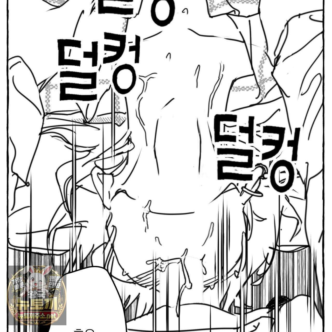 그루피 스위티 47화 22