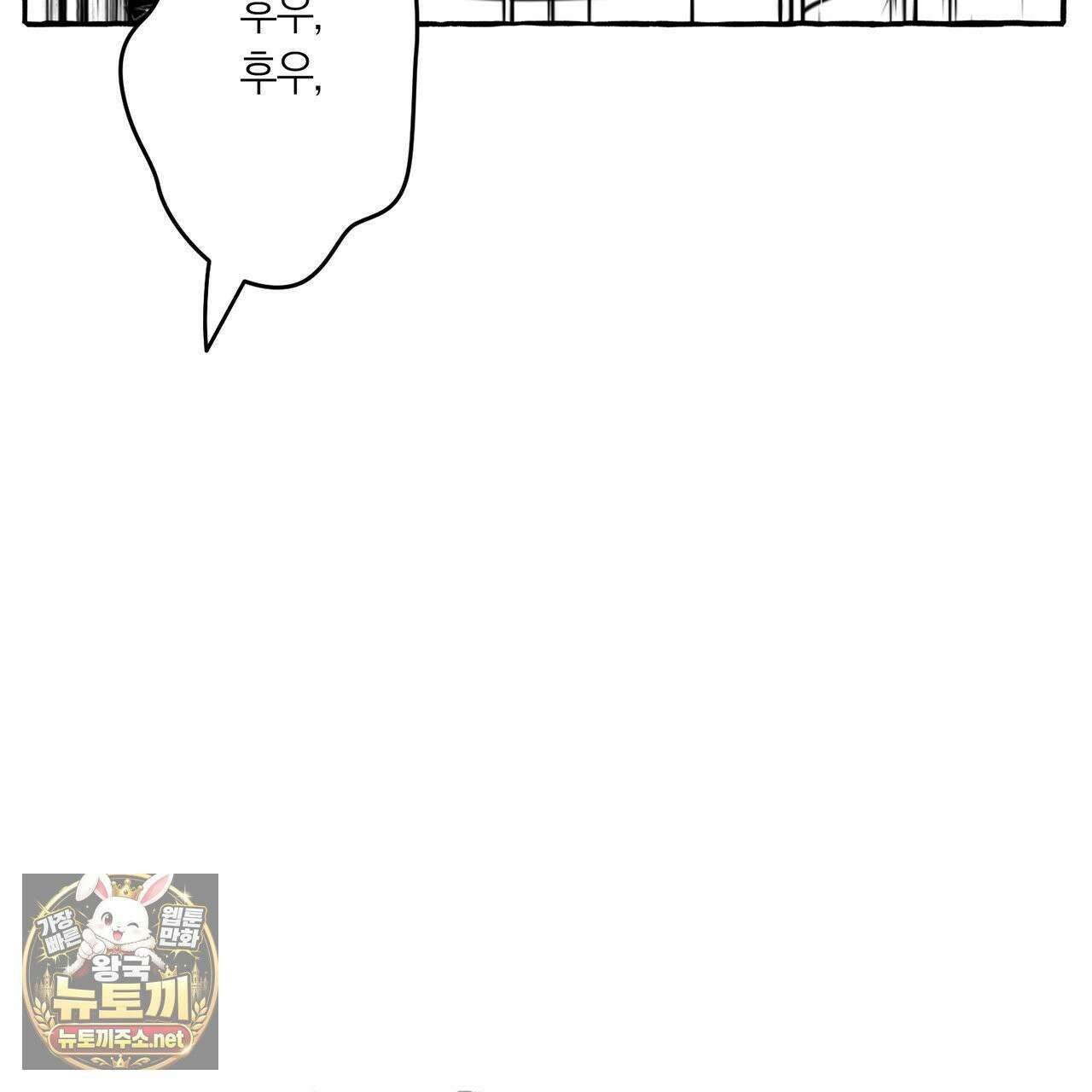 그루피 스위티 47화 23