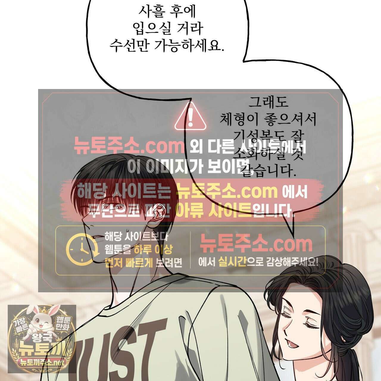 하프라인 35화 3