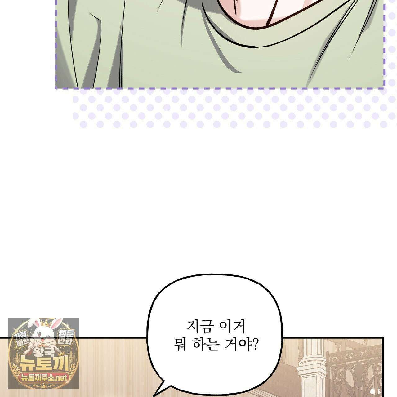 하프라인 35화 6
