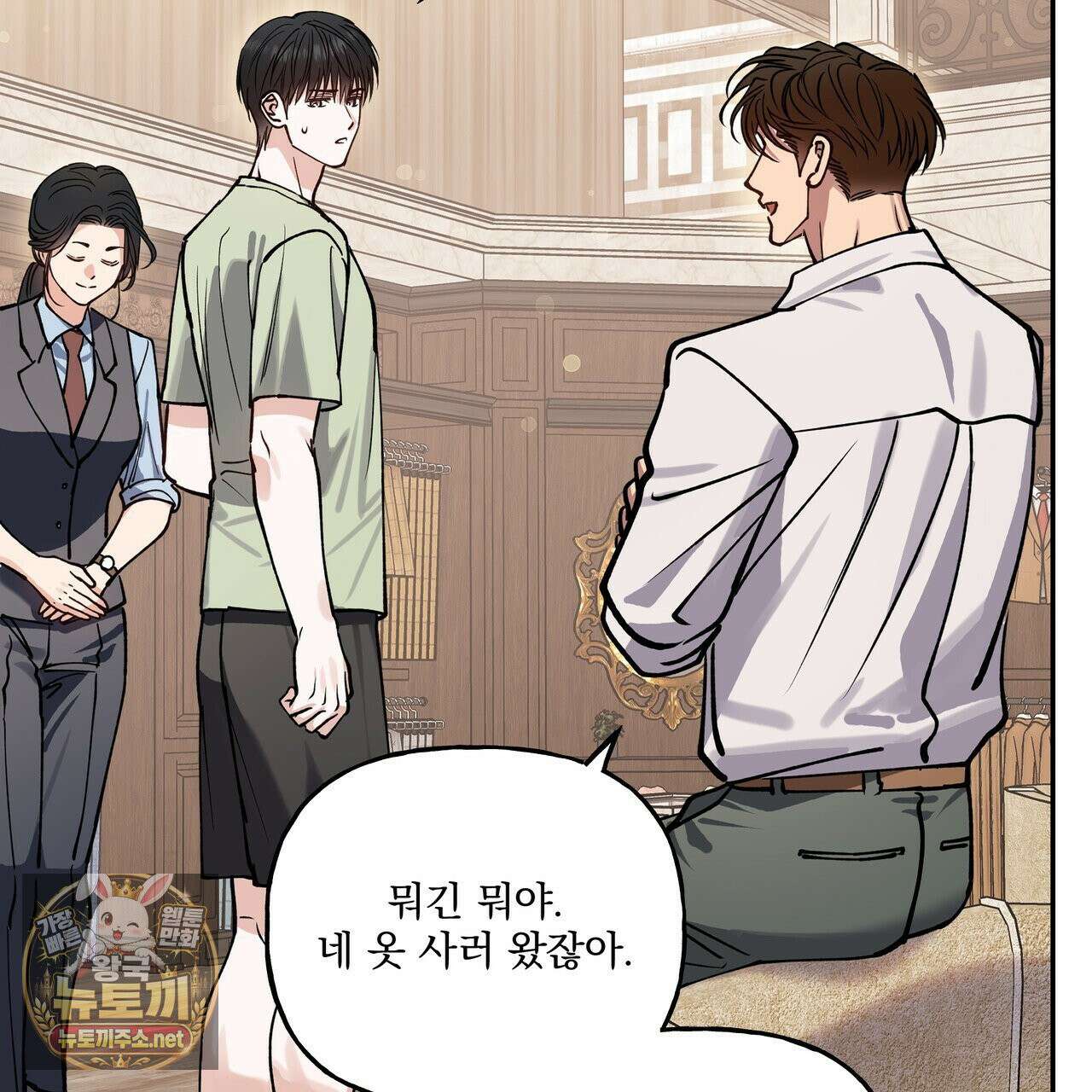 하프라인 35화 7