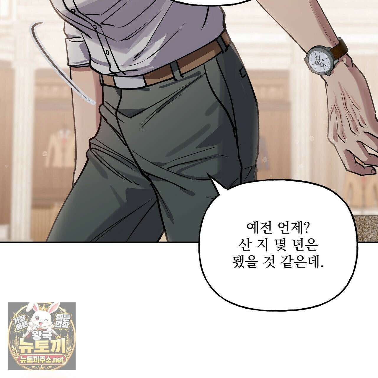 하프라인 35화 9