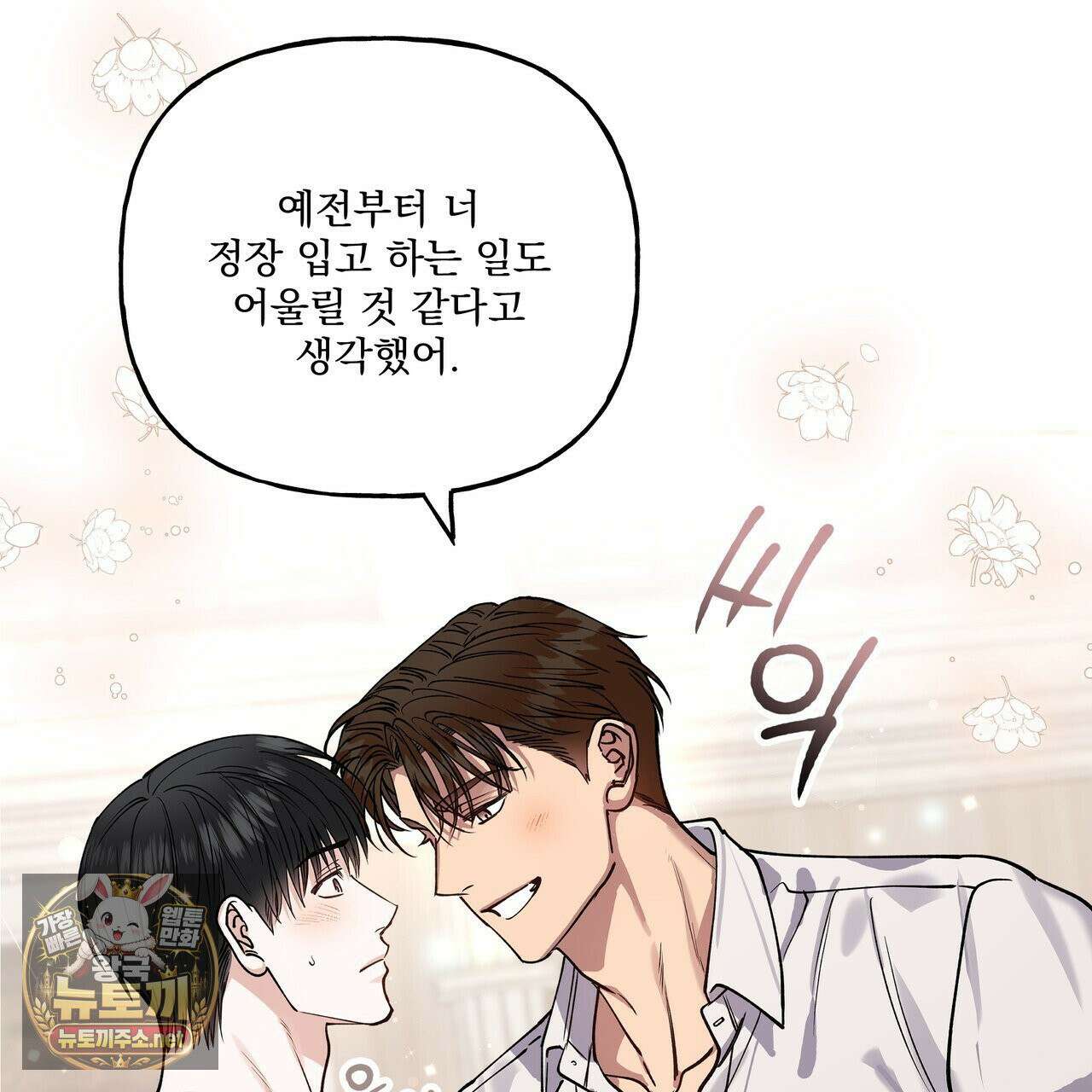 하프라인 35화 10