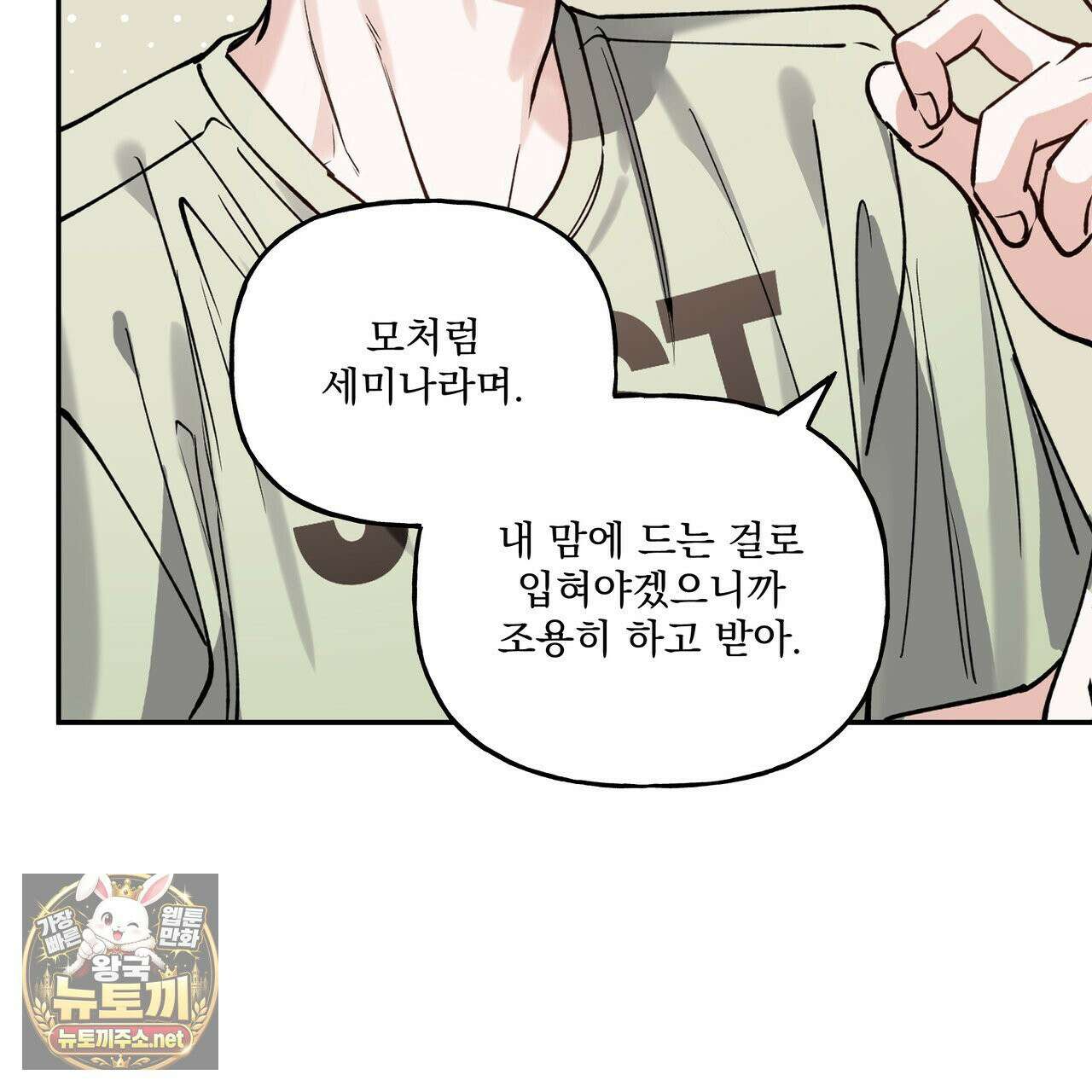 하프라인 35화 13