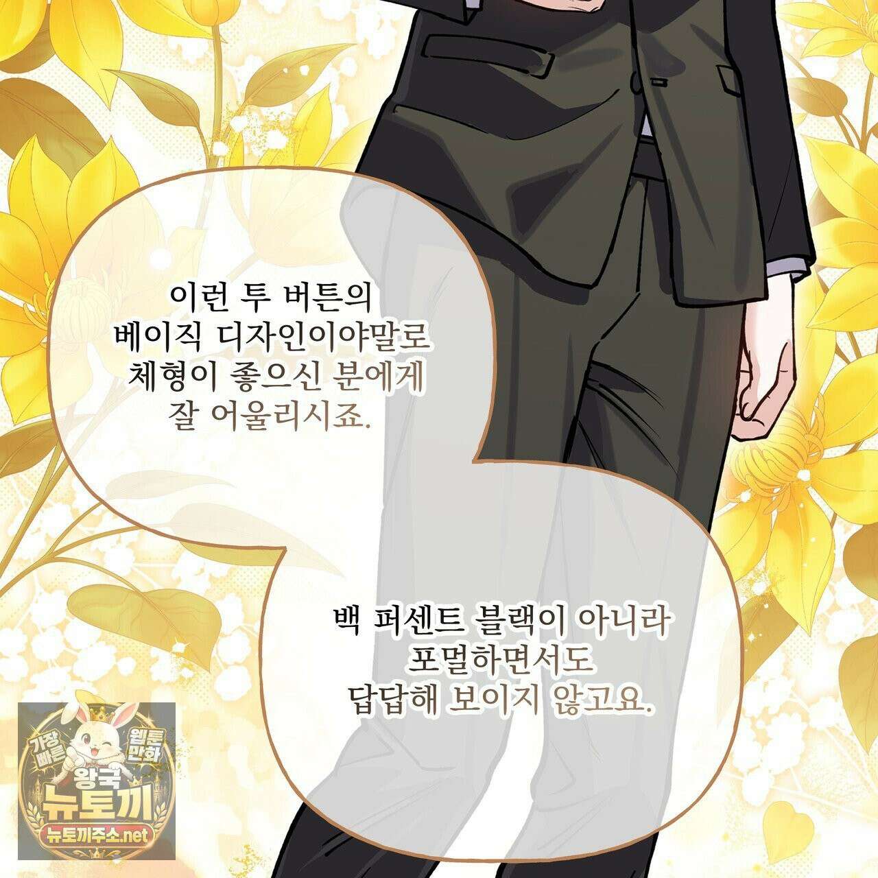 하프라인 35화 17