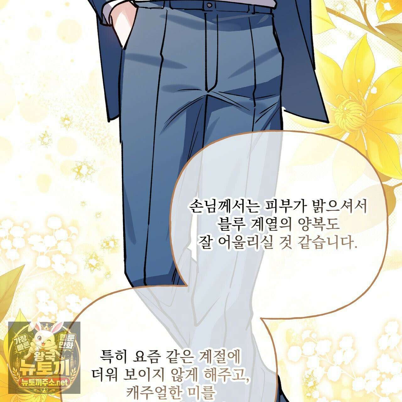 하프라인 35화 20