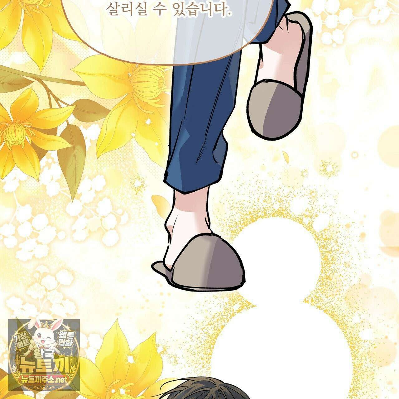 하프라인 35화 21