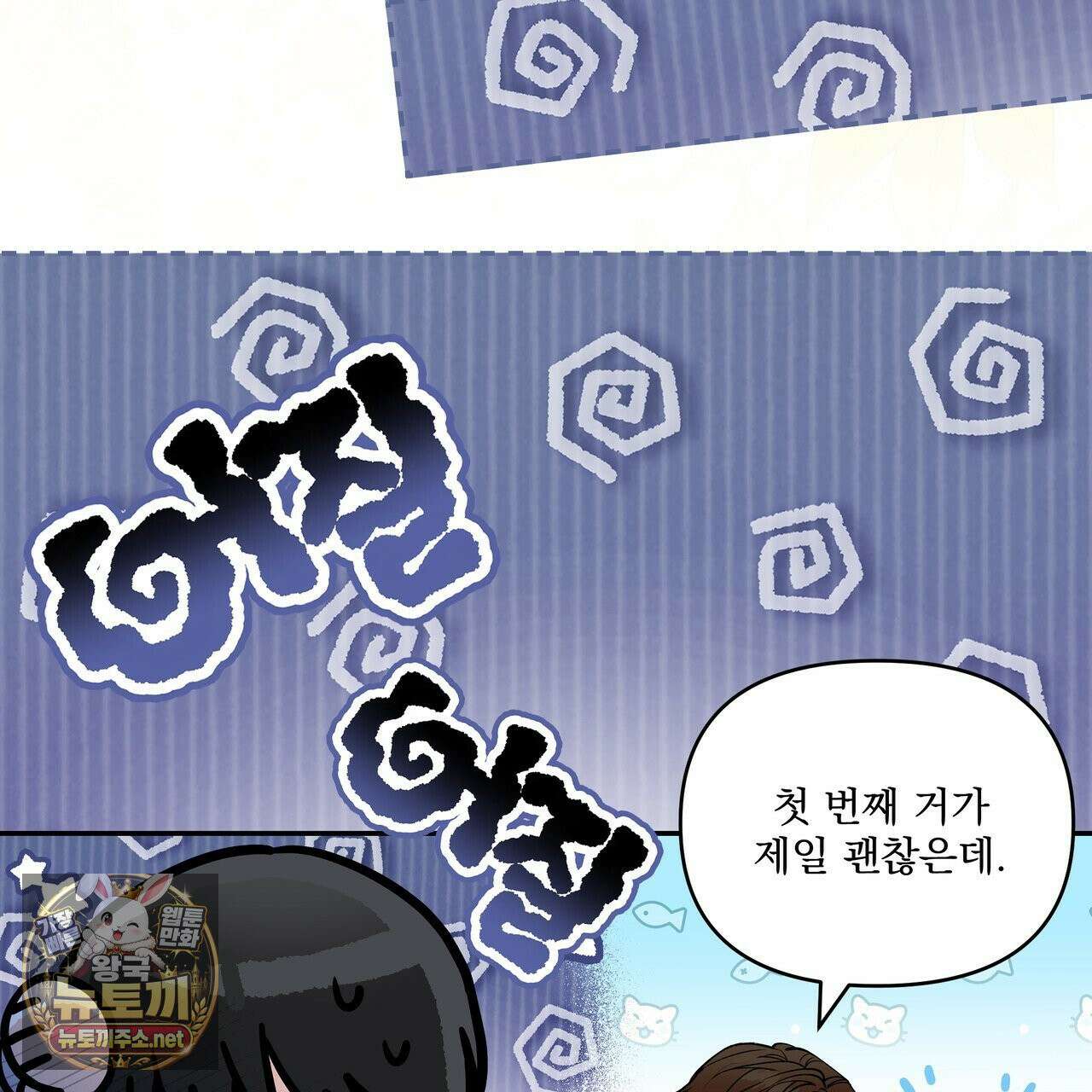 하프라인 35화 25
